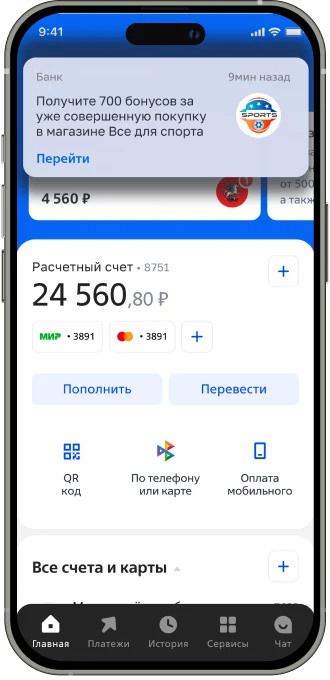 Экран приложения BenefittY
