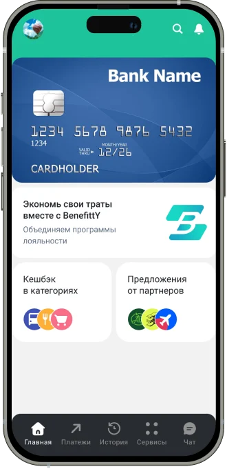 Экран приложения BenefittY