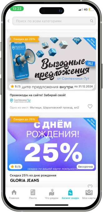 Экран приложения BenefittY