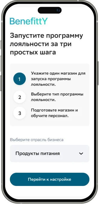 Экран приложения BenefittY