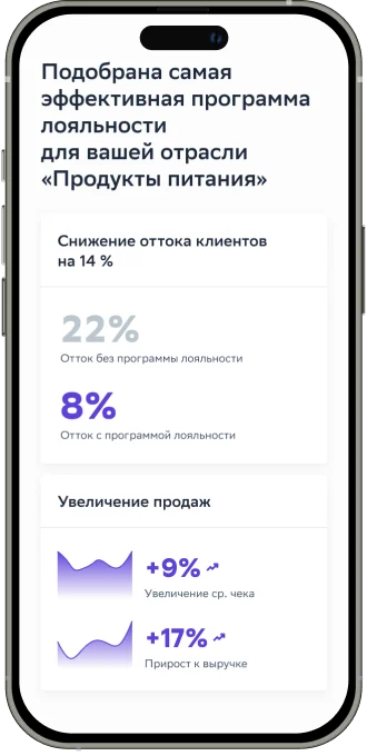 Экран приложения BenefittY